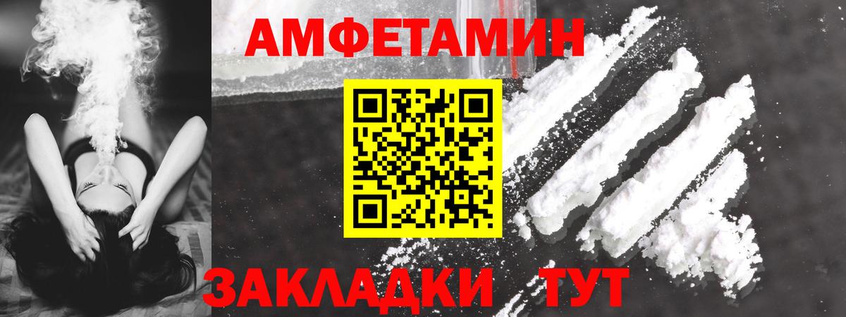 АМФЕТАМИН VHQ Чапаевск