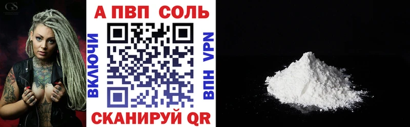 Alpha PVP Crystall  Чапаевск 