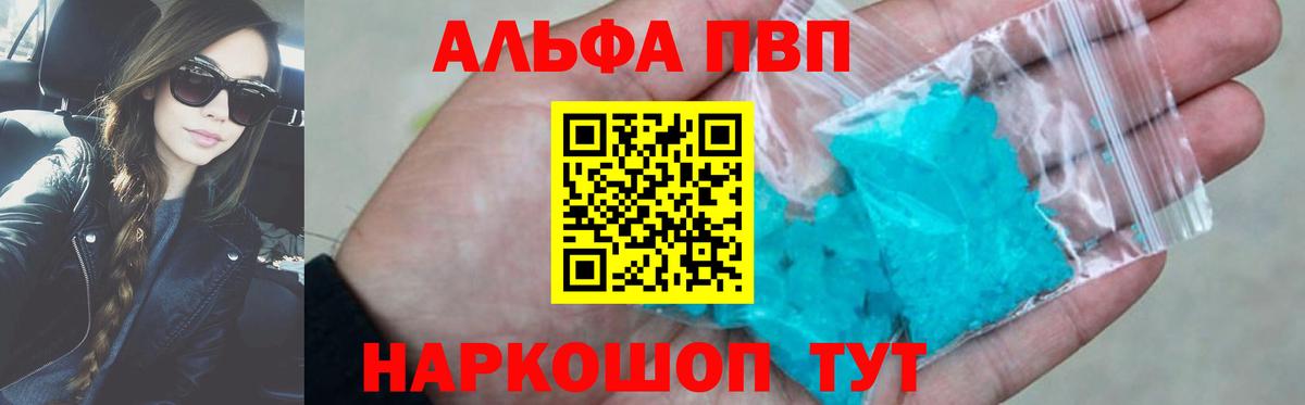 Alpha PVP СК  Alpha-PVP кристаллы  Чапаевск  Альфа ПВП СК  Альфа ПВП  Вход с VPN 