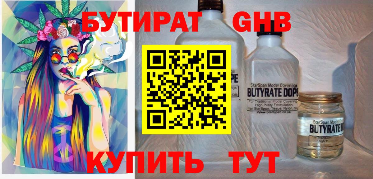 Чапаевск  БУТИРАТ  Вход с VPN  БУТИРАТ 99% 
