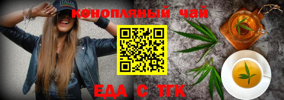 Печенье с ТГК марихуана Чапаевск