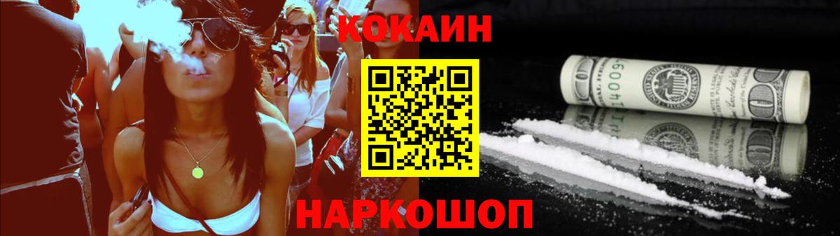КОКАИН Fish Scale  Чапаевск  COCAIN Columbia 