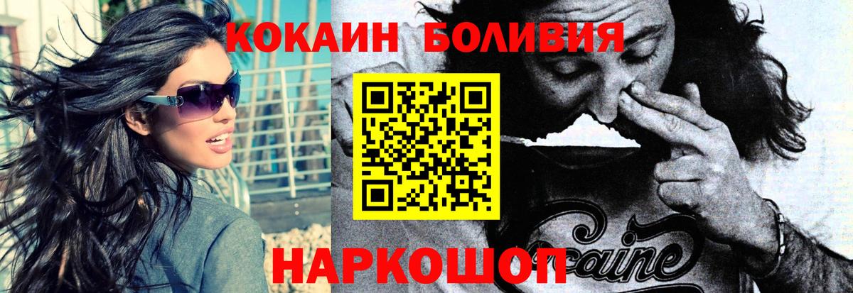 Кокаин Columbia Чапаевск