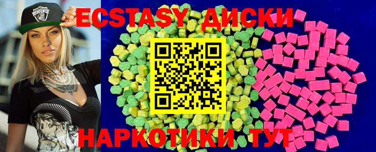 где можно купить   Чапаевск  Ecstasy ешки 
