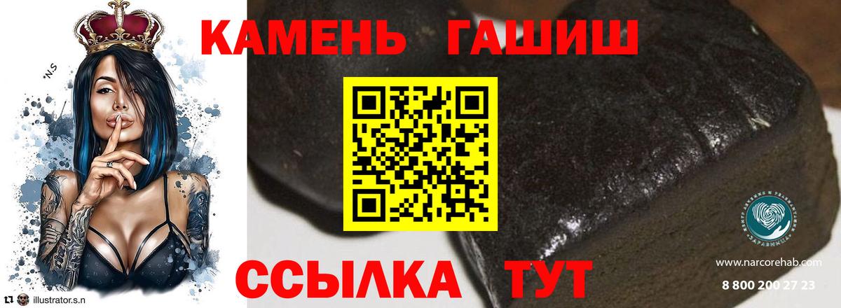 ГАШ хэш  ГАШИШ Cannabis  ГАШ  Чапаевск  Вход с VPN 