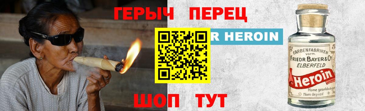 ГЕРОИН герыч  Вход с VPN  Чапаевск 