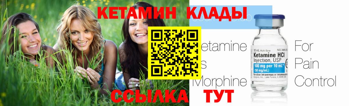 КЕТАМИН VHQ  Чапаевск 