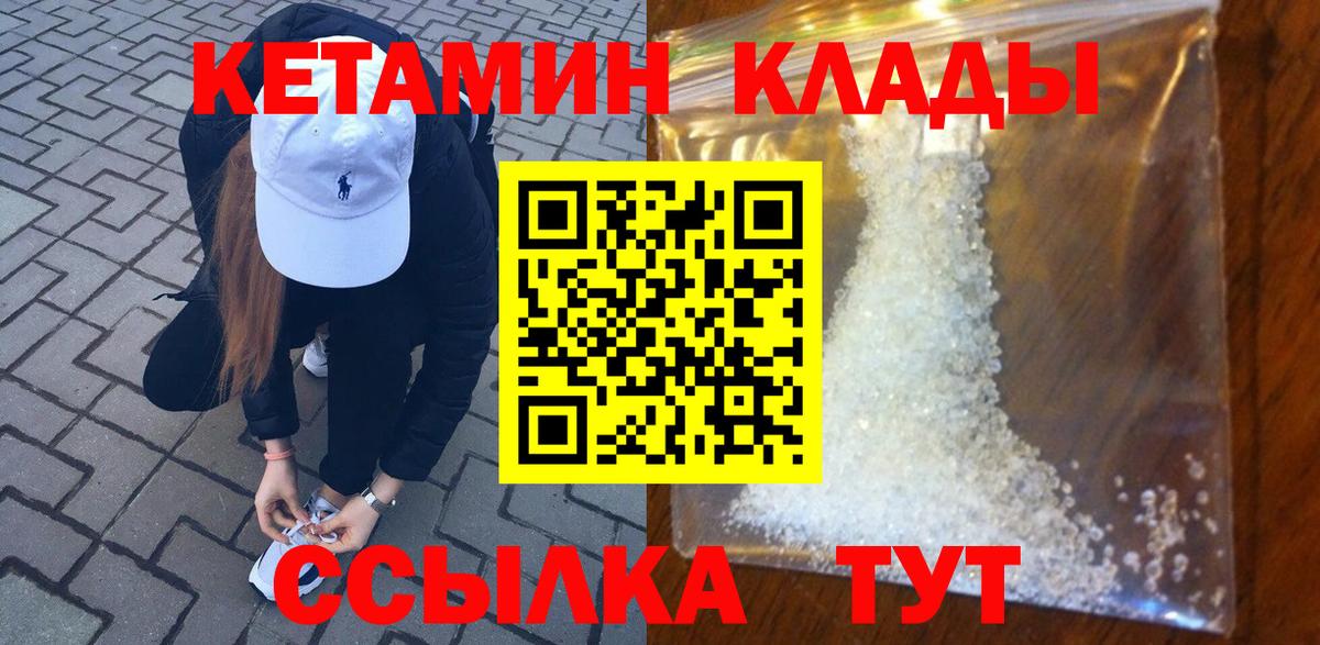 КЕТАМИН VHQ  Вход с VPN  Чапаевск  КЕТАМИН VHQ 