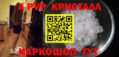 ALPHA-PVP Апрелевка