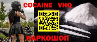кокаин VHQ Ликино-Дулёво