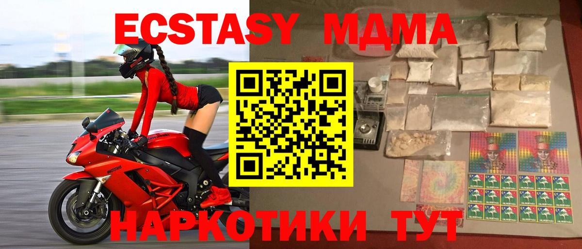 МДМА VHQ  Вход с VPN  MDMA кристаллы  Чапаевск 