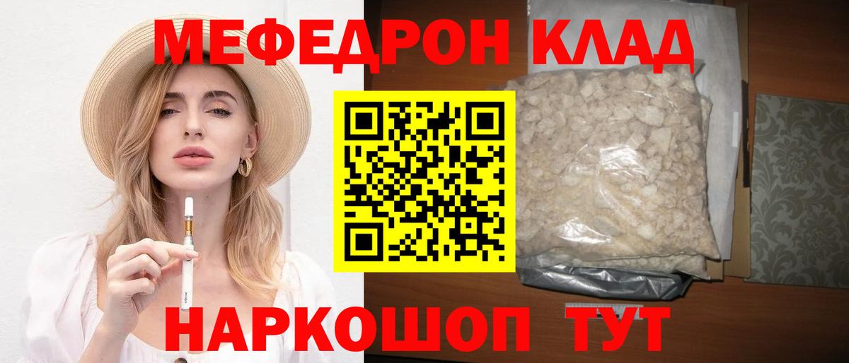 Мефедрон mephedrone  Вход с VPN  хочу   Чапаевск  Меф 4 MMC  Мефедрон 