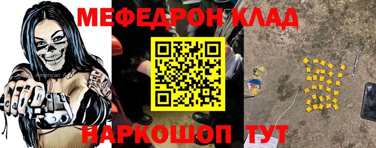 Меф  Чапаевск