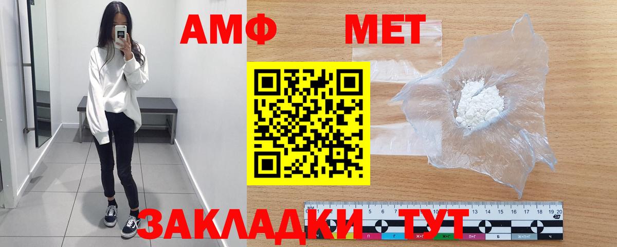 МЕТАМФЕТАМИН мет  Вход с VPN  Метамфетамин  МЕТАМФЕТАМИН мет  Чапаевск 