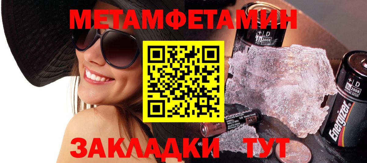 МЕТАМФЕТАМИН витя  МЕТАМФЕТАМИН витя  Чапаевск 