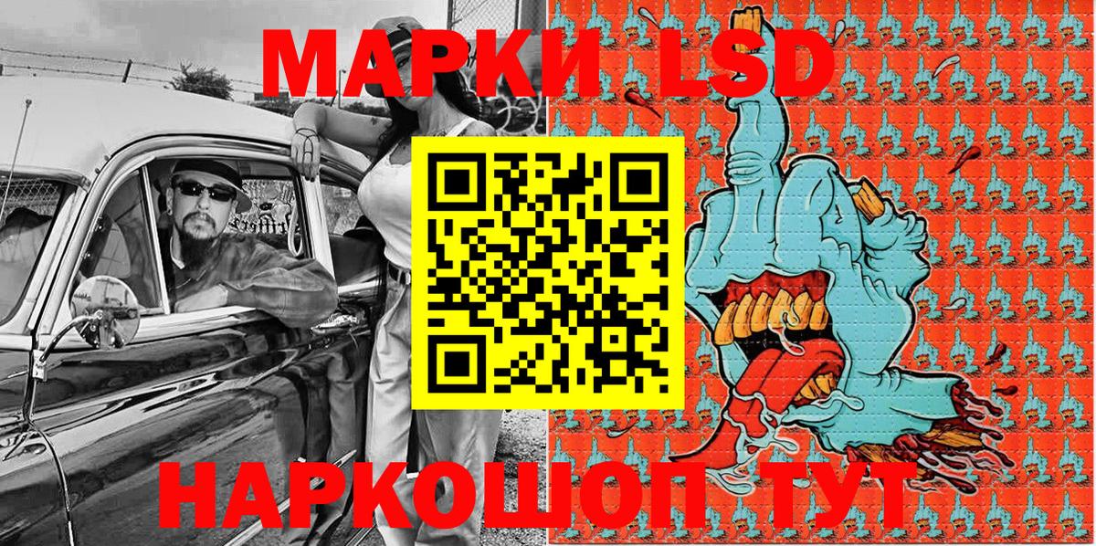 Наркотические марки 1500мкг Чапаевск