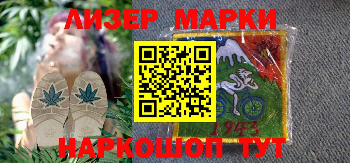 Марки 25I-NBOMe  Марки NBOMe 1,8мг  Вход с VPN  Чапаевск 