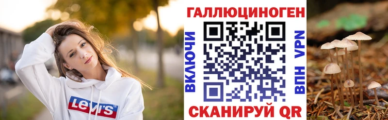 Галлюциногенные грибы MAGIC MUSHROOMS  Чапаевск 